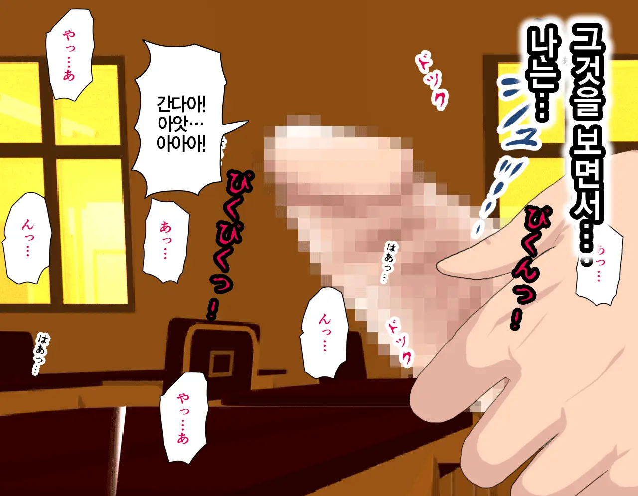 Saimin Seikyouiku | 최면 성교육 1화